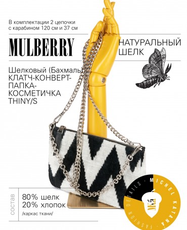 Шелковый (Бахмаль) Клатч-конверт-папка-косметичка EX INSTINCTU! (Основной инстинкт!) EX INSTINCTU!_Thiny/S